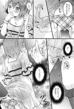 Page 112 of TotsuOn!