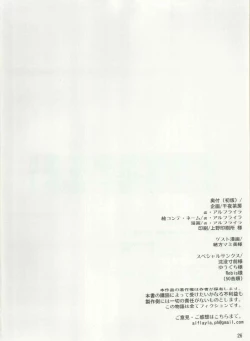 Page 25 of Futanari Onee-san x Otokonoko Cosplayer AV Satsuei Hen Kanzenban