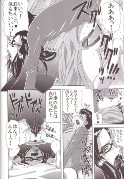 Page 12 of Tsuma koi2