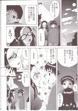 Page 22 of Tsuma koi2