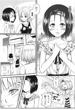 Page 10 of Risa Haru 3