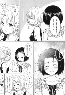 Page 13 of Risa Haru 3