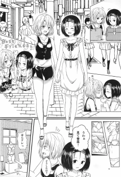 Page 17 of Risa Haru 3