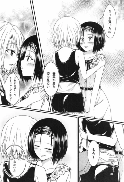 Page 23 of Risa Haru 3