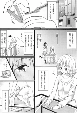 Page 4 of Risa Haru 3