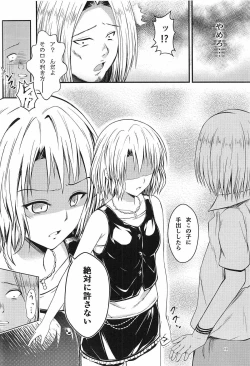 Page 9 of Risa Haru 3