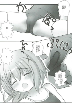 Page 10 of Gochuumon wa Shougakusei desu ka? Chuugakusei da yoo