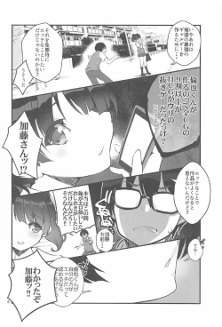 Page 5 of Futsukano wa Wotakare no Megane o Toru. 2