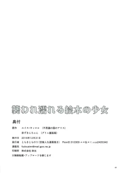 Page 40 of Osoware Nureru Ehon no Shoujo