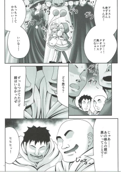 Page 6 of Osoware Nureru Ehon no Shoujo