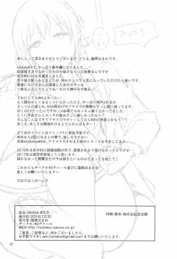 Page 21 of idolize #3.5