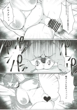 Page 14 of Midara ni Odoru Chou