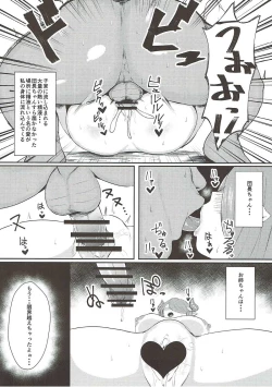 Page 15 of Midara ni Odoru Chou