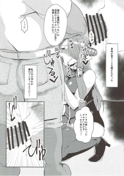 Page 9 of Midara ni Odoru Chou