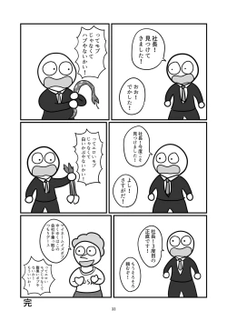 Page 27 of Karada ga Eroi Mobgao Joshi Goudoubon~