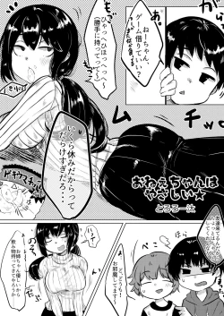 Page 28 of Karada ga Eroi Mobgao Joshi Goudoubon~