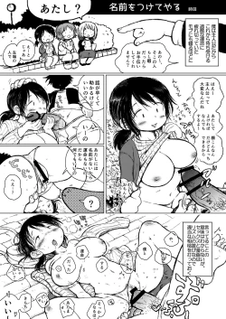 Page 51 of Karada ga Eroi Mobgao Joshi Goudoubon~