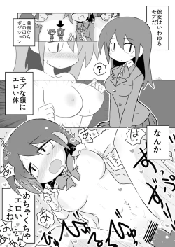 Page 66 of Karada ga Eroi Mobgao Joshi Goudoubon~