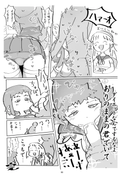 Page 82 of Karada ga Eroi Mobgao Joshi Goudoubon~