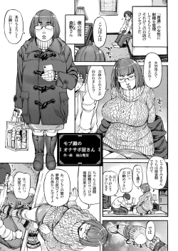 Page 93 of Karada ga Eroi Mobgao Joshi Goudoubon~