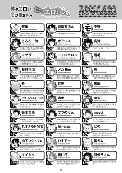 Page 96 of Karada ga Eroi Mobgao Joshi Goudoubon~