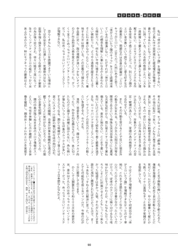 Page 98 of Karada ga Eroi Mobgao Joshi Goudoubon~