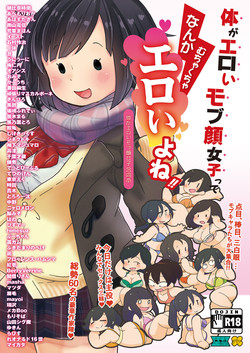 Download Karada ga Eroi Mobgao Joshi Goudoubon~