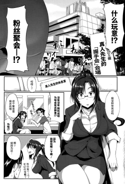 Page 40 of Inma no Mikata! Ch. 1-4