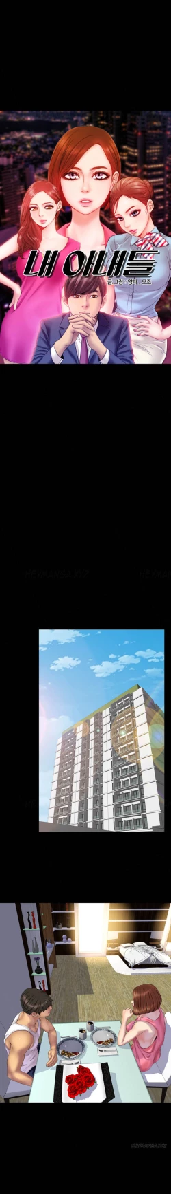 Page 394 of My Wives Ch.1-44