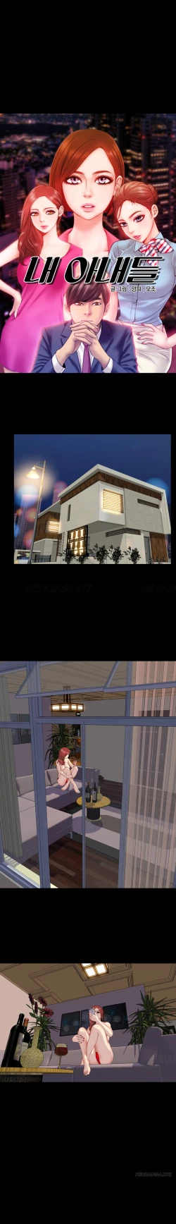 Page 409 of My Wives Ch.1-44