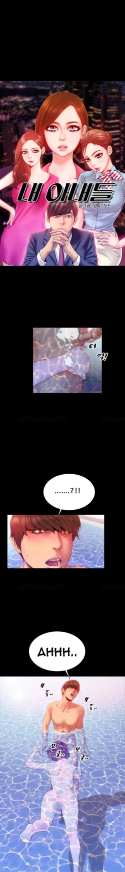 Page 485 of My Wives Ch.1-44