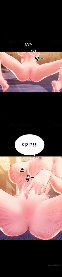 Page 567 of My Wives Ch.1-44