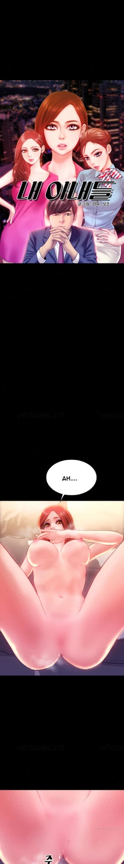 Page 585 of My Wives Ch.1-44