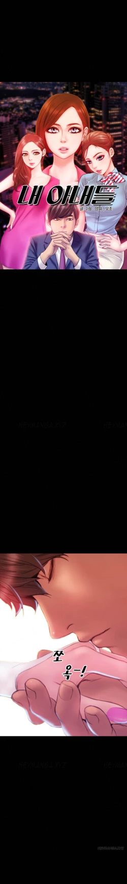 Page 712 of My Wives Ch.1-44