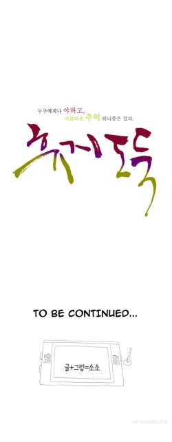 Page 204 of Tissue Thieves Ch.1-22