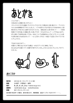 Page 25 of Maiden Carnation