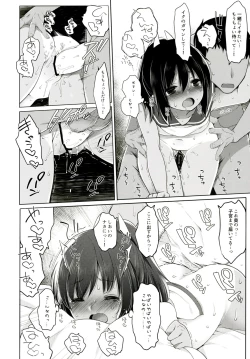 Page 21 of Sentimental Entenka