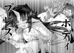 Page 55 of MONSTER to HENTAItachi no ERO-Frontier