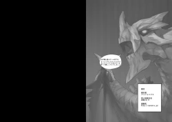 Page 65 of MONSTER to HENTAItachi no ERO-Frontier