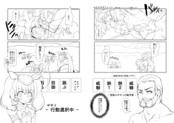 Page 7 of MONSTER to HENTAItachi no ERO-Frontier