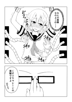 Page 10 of Shoujo Kusuguri Jikken