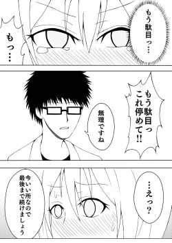 Page 27 of Shoujo Kusuguri Jikken