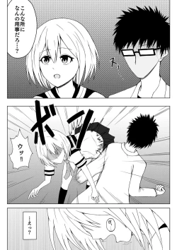 Page 3 of Shoujo Kusuguri Jikken