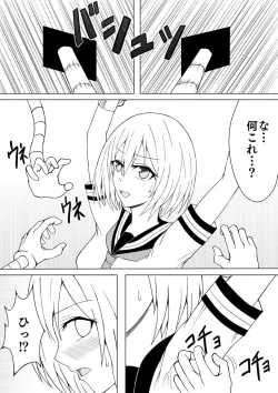 Page 8 of Shoujo Kusuguri Jikken