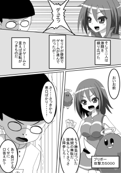 Page 4 of Buzama Haiboku! Kusuguri Game