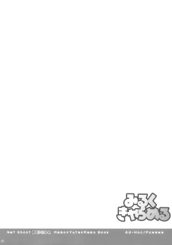 Page 21 of Milk Caramel