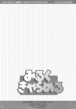 Page 45 of Milk Caramel