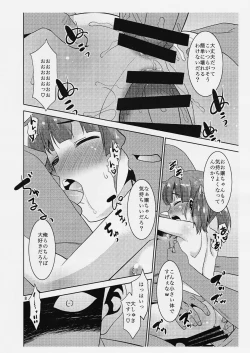 Page 7 of Oi Ooshio Daihatsu Yokose yo.