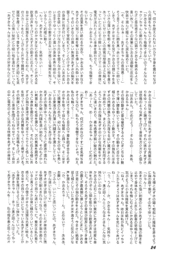 Page 24 of Kikan Azukii