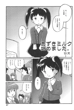 Page 41 of Kikan Azukii